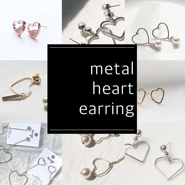 ♡ metal heart earring ♡ 무료배송!